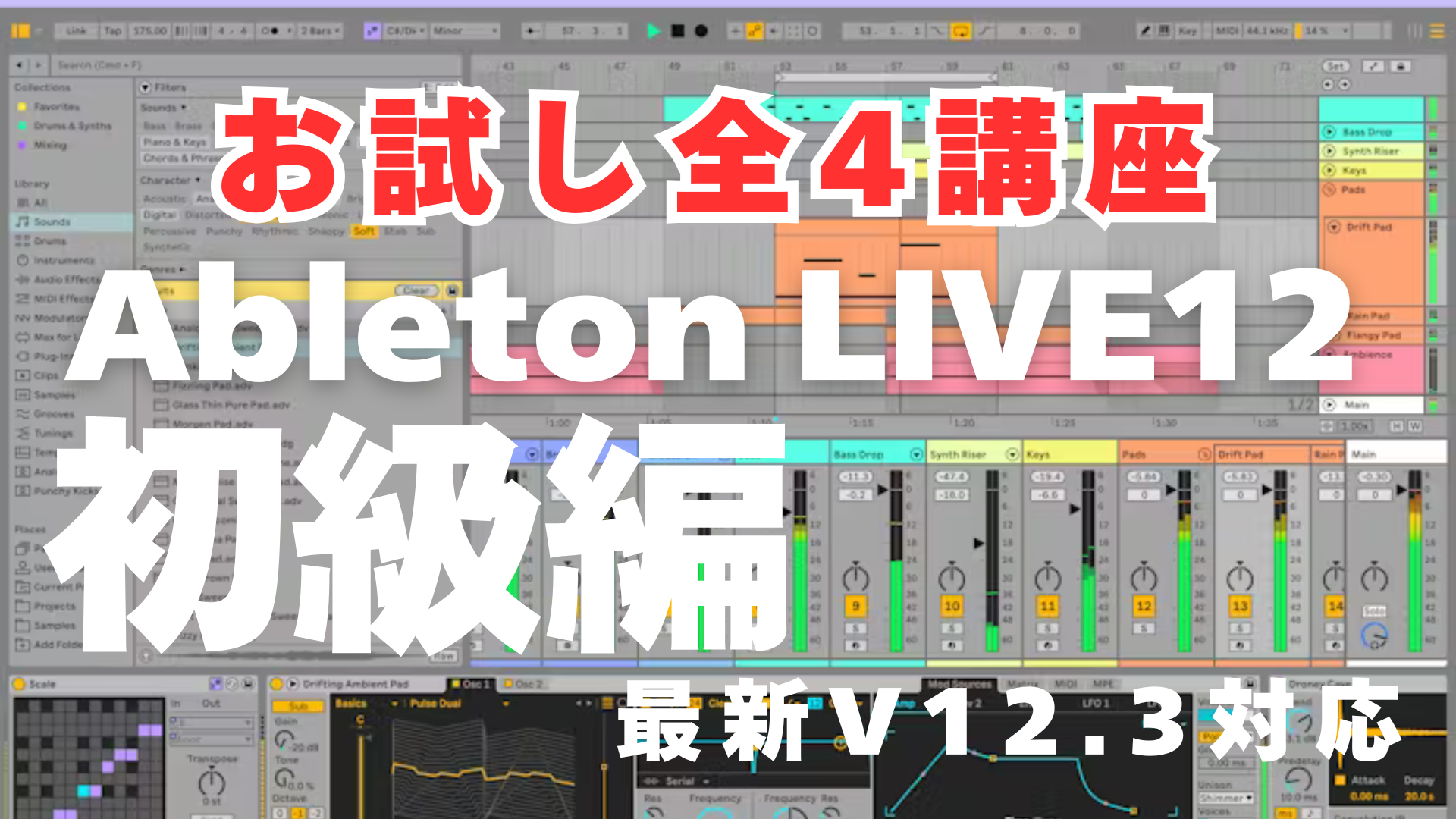 Ableton Live